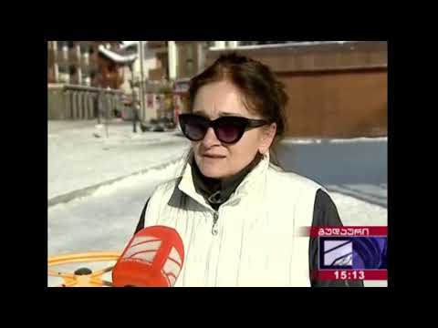 გუდაურსა და ბაკურიანში კვლავ წყლის პრობლემაა რა ხდება კურორტებზე