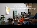 なんでもない日々を彩る♪Music Playlist for Ordinary Days
