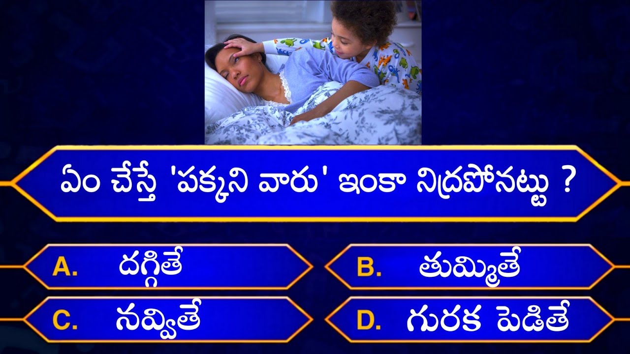 Interesting Questions In Telugu|Episode-54|By Rk thoughts|Unknown Facts|GeneralKnowledge|Telugu Quiz