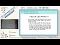 세션 2. 플랫폼자본주의와 기본소득 (발표 2. 이다혜) @2019년 한국기본소득포럼 Korea Basic Income Forum 2019