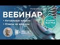 ⚡ Проект Дуюнова: важные новости и события компании, ответы на вопросы