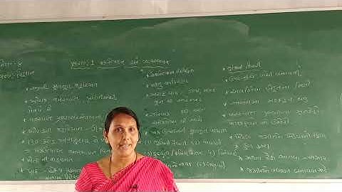std 8 guj medium science ch 1 Pak utpadan ane vyavasthapan Part 1