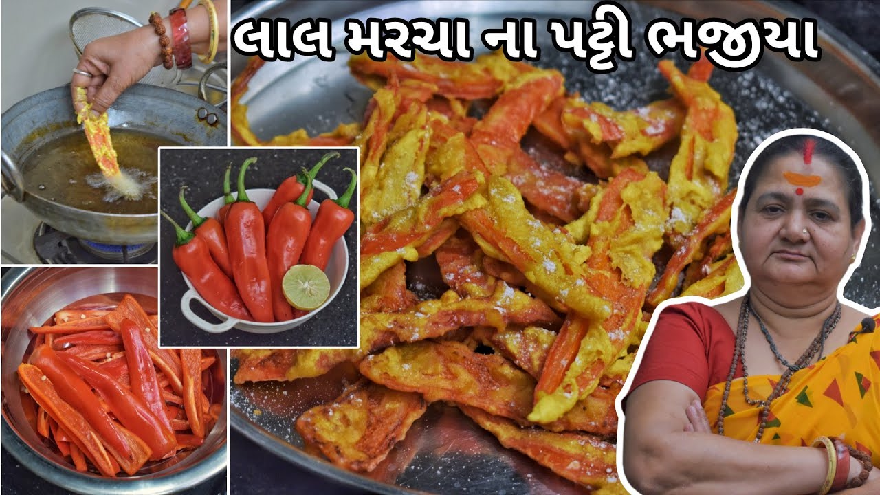 Laal Marcha Na Patti Bhajiya - Red Chilli Patti Bhajiya - Aru'z Kitchen - Gujarati Recipe - Nashto