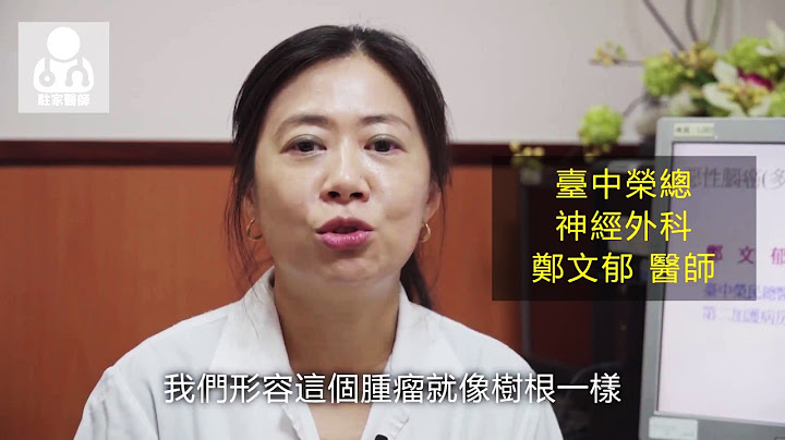 20170801惡性腦癌年增600例 標靶治療讓生命再延續 - 天天要聞