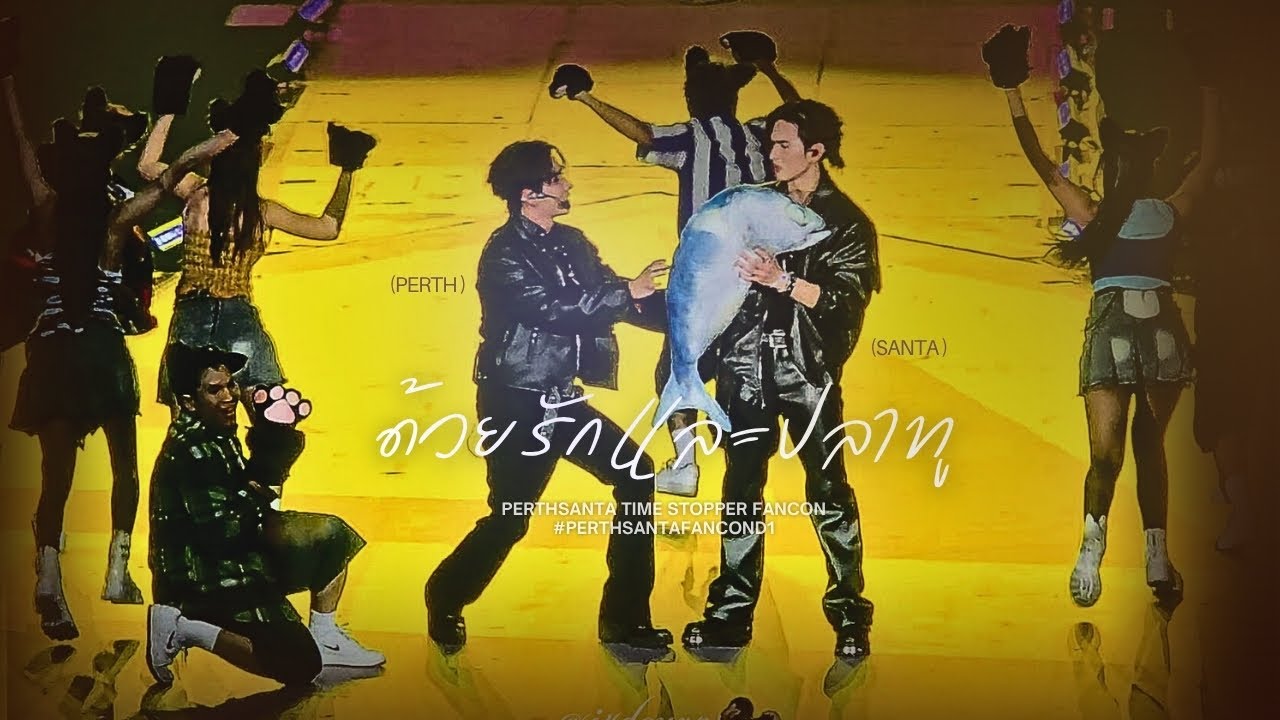ด้วยรักและปลาทู – PerthSanta |PERTH SANTA TIME STOPPER FANCON #PerthSantaFanconD1