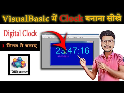 VBA Me Digital Clock Banaye | How to make a Digital Clock in a Minute