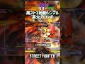 【SF6】リリー 風ストック3始動シンプル高火力コンボ！
