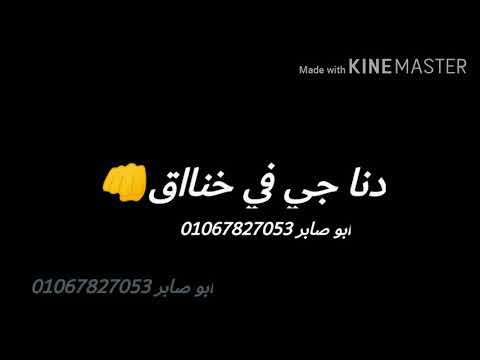 بلحكم بلاش تنادي يرب يعجبكو وعايز الفديو يوسل 10ليكات