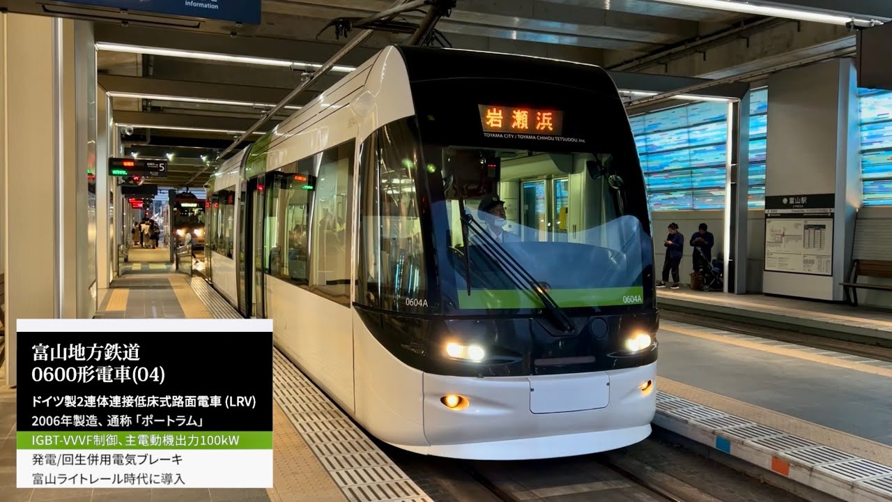 [ 前面展望 ] 富山地方鉄道0600形電車0604  富山港線(富山駅→岩瀬浜) 夕方　LRT 路面電車