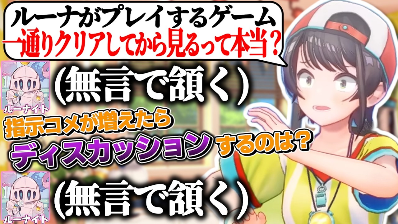嘘みたいな噂が全て事実だったルーナイト界隈に爆笑するスバル【大空スバル/ホロライブ切り抜き】