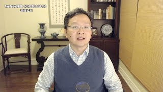 联盟战略启动，美国诉中国黑客！“黄宗羲定律”与中共誓言减税（20181221第495期）