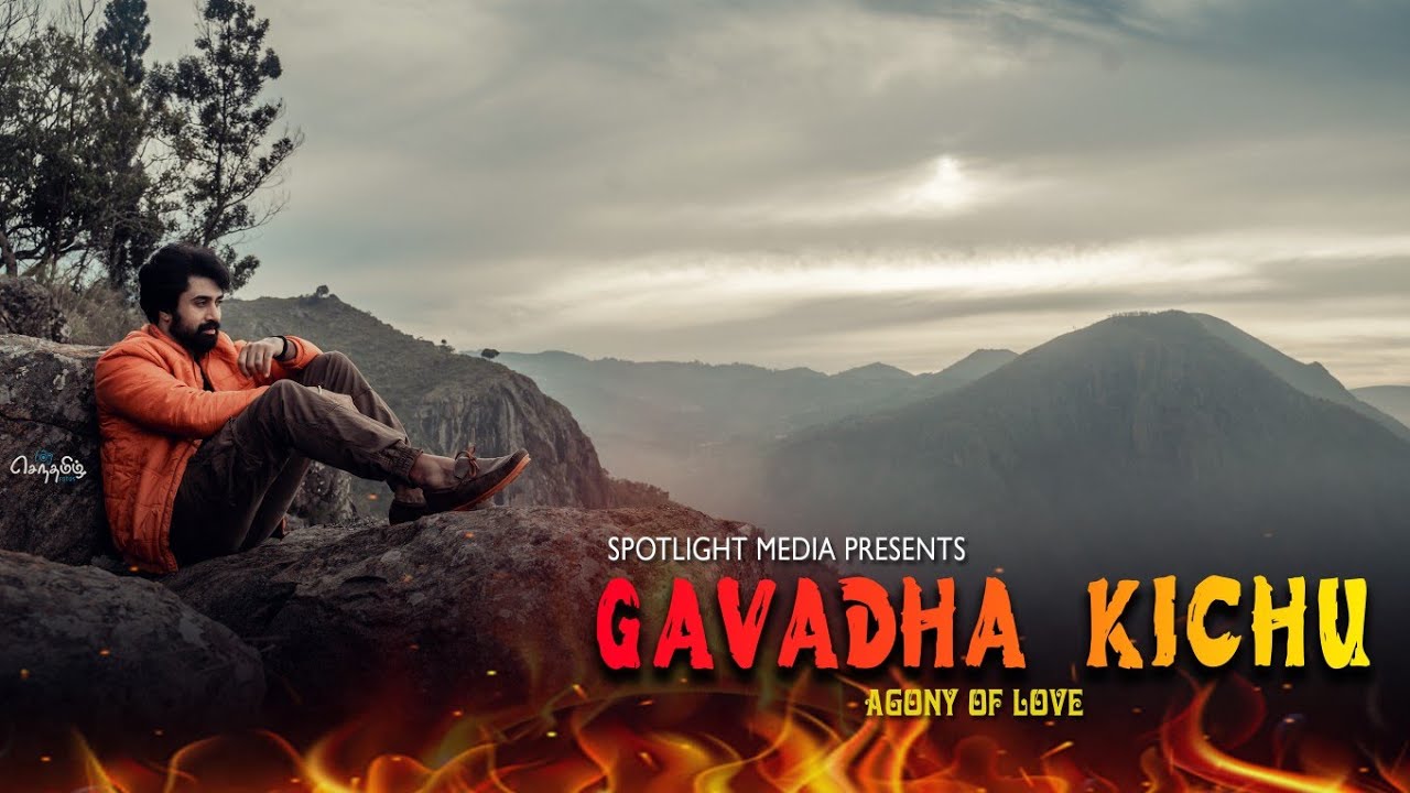     Gavadha Kichu  Baduga Love Failure Song  Spotlight Media  Senthamizh Cinemas