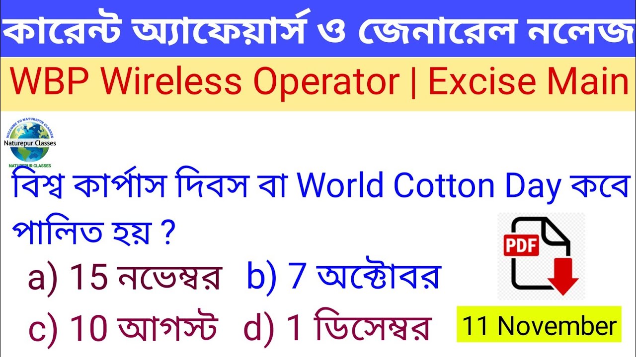 Current Affairs and General Knowledge In Bengali | WBP Wireless Operator | SI | Excise Main Exam