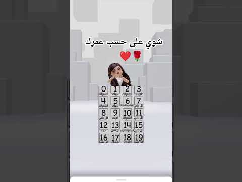 شوي على حسب عمرك اكسبلور  شلتنا