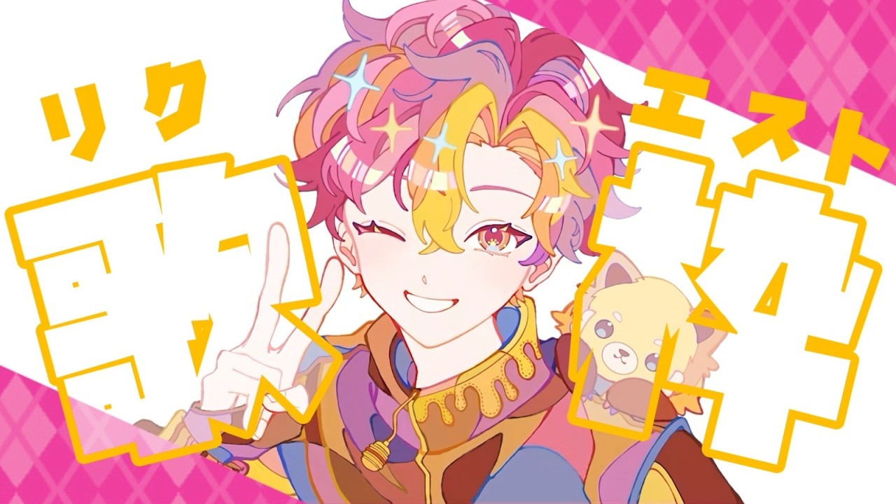 【歌枠】皆の好きな曲歌わせて！リクエスト歌枠！