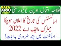 Aiou assignment schedule 2022||Assignment dates 2022 Matric inter|| Raza AIOU studio