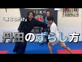 【丹田】を動かせ‼︎【全ては感覚】理解する前に身体で感じて覚えろ! 影武流and忍者