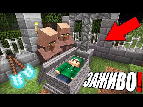 ЭТИ ЖИТЕЛИ ЗАКОПАЛИ МЕНЯ ЗАЖИВО В МАЙНКРАФТ | Риколит Minecraft