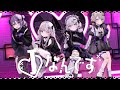 Iなんです/25時ナイトコードで。- あも・魔花ふしぎ・名探偵まりむ・優貴肇【歌ってみた】