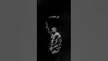 ويجز البخت لا تلاقي عندي وعود كدابه و كبرت علي ولا شي مضمون كلامي علي قد الي معايا ويجز Music 