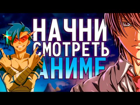 7 ПРИЧИН НАЧАТЬ СМОТРЕТЬ АНИМЕ / СТОИТ ЛИ СМОТРЕТЬ АНИМЕ?