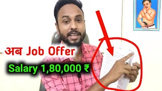 Youtube के लिए फिर एक Job Offer Latter ठुकराया ? || Job V/S Youtube Creator