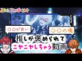 (すたぽら切り抜き)推しが褒められてニヤニヤしちゃう動画