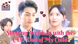 [Multi Sub] After Six Years of Raising a Child, the CEO Dad Surprisingly Proposes #chinesedrama