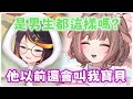 【神無月鹿比精華】| 小鹿 :「他以前還會叫我寶貝 現在只會說...」😢 | 2025/2/19雜談 | ft.哈瓜哈瓜