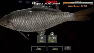 Играю в Russian Fishing 4 Стрим. Как набрать тысяча подписчиков на ютубе.