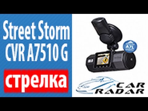 Street Storm CVR