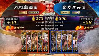 2019080301 晋バラ vs 天上之声【統一戦】