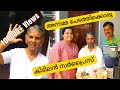 Annamachedathi Special Episode -1 || അന്നമ്മ ചേടത്തിക്കൊരു കിടിലൻ സർപ്രൈസ്