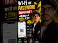 WiFi Password Kaise Dekhe | Mobile Me Saved WiFi Password