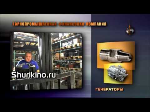 Видео презентация Поставка техники оборудования и запчастей для горнодобывающих компаний