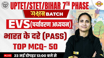 EVS FOR UPTET/ SUPER TET/ BIHAR 7TH PHASE | भारत के दरे (pass) EVS CLASS | EVS BY PRIYANKA MAM