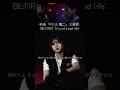 BE:FIRST 'It's not a bad life'映画「RYUJI ⻯二」主題歌/メロディー 玉置浩二(JUNONカバー?)歌詞動画 歌割り予想 #befirst #ビーファースト#ジュノン