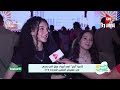 كاميرا ON ترصد أجواء حفل تامر حسني في مهرجان العلمين الجديدة 2025 كاميرا ON ترصد أجواء حفل تامر حسني في مهرجان العلمين الجديدة 2025