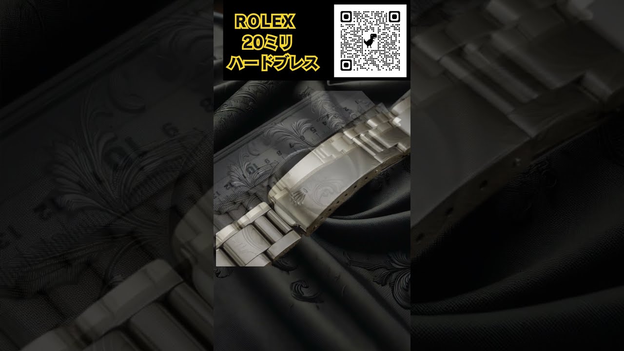 ROLEX オイスターハードブレス】20mm Ref.78360 FF.501B 11コマ