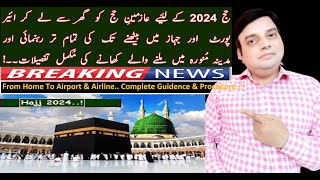 Hajj 2024 | Latest Hajj Update | Food Menu For Hajj 2024 | Haji Camp | Hajj Training Program