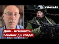 🔴ЖДАНОВ озвучив дату, коли росіяни востаннє підуть у великий наступ - ЗСУ, армія рф - Україна 24