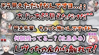 レヴィ・エリファに、ずっと甘々な葛葉まとめ　[AmongUs/弦月藤士郎/北小路ヒスイ/笹木咲/魔界ノりりむ/渋谷ハジメ/鷹宮リオン]