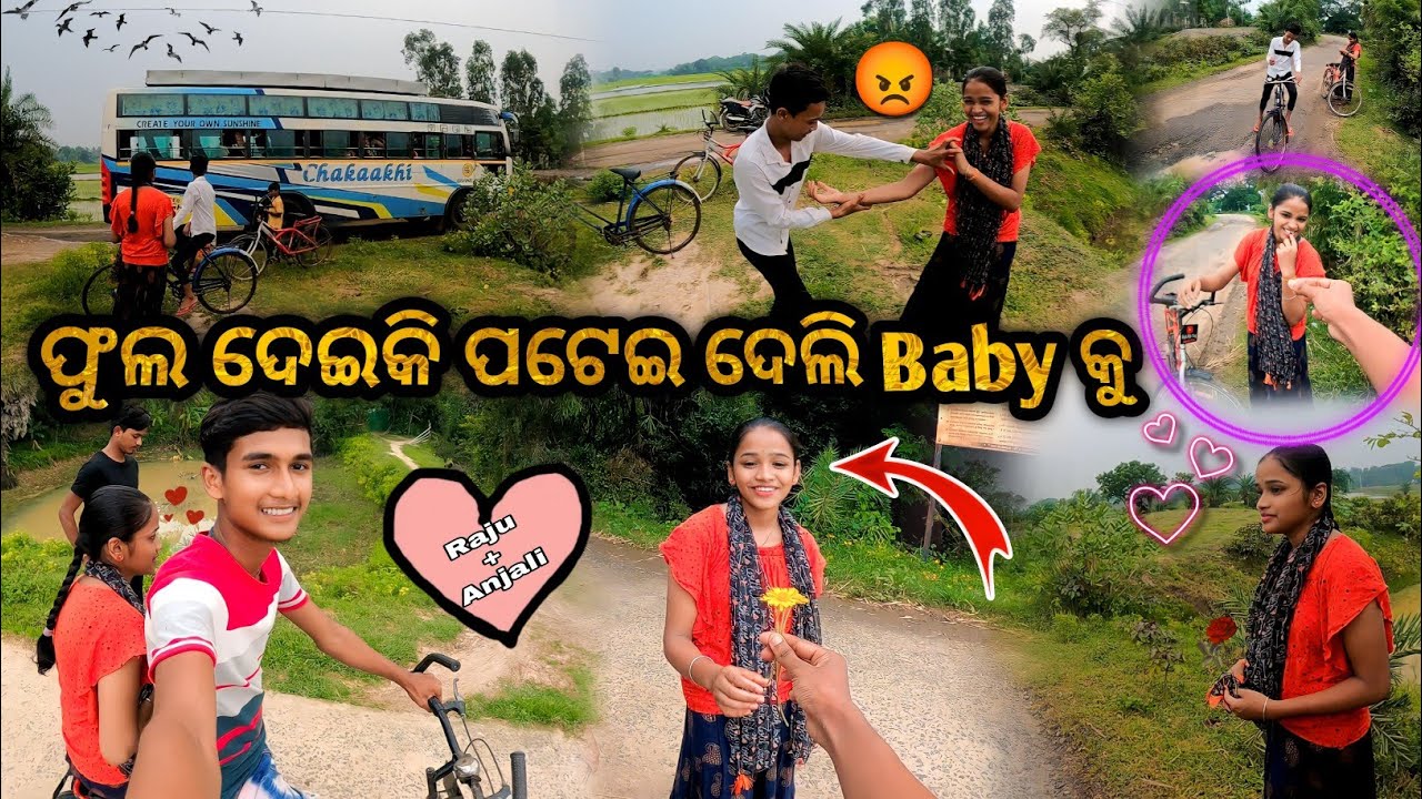 ଫୁଲ ଦେଇକି ପଟେଇ ଦେଲି Baby କୁ🌹|| Gf କୁ ନେଇକି ପୁରା ଗାଁ ବୁଲିଲେ🚲|| Village Couple💞|| Raju Biju Vlog