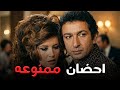 الفيلم النادر احضان ممنوعه فريد شوقي و نور الشريف و ميرفت امين أفلام زمان افلام  اكسبلور