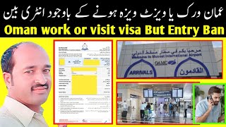 oman new work or visit visa | some expats entry ban in oman