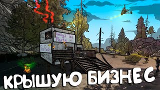 RUST - КРЫШУЮ ЧАЙНЫЙ МАГАЗИН. СОПРОТИВЛЕНИЕ КЛАНА