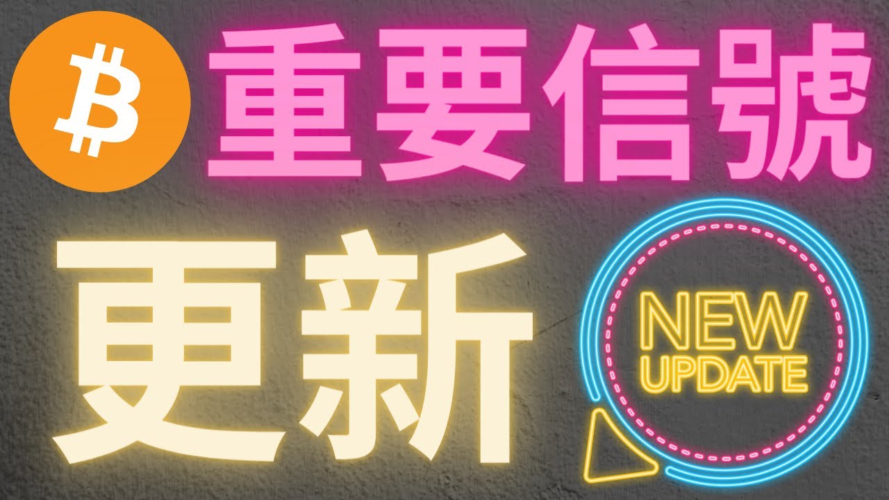 比特幣長期重要信號更新 牛市支撐線 200周均線 暴漲暴跌即將發生