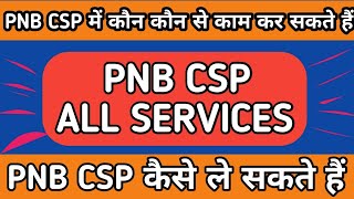 Pnb Csp All Services  Pnb Csp Kaise Le  Pnb Csp Commission Chart  Pnb Csp Account Opening