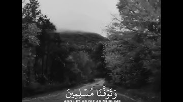 "ربنا أفرغ علينا صبرًا وتوفنا مسلمين" سورة الأعراف، القارئ: سعد الغامدي #سعد_الغامدي