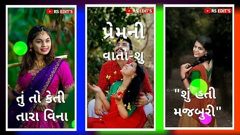 Jagdish Rathva New Timli Status 2021 | Jagdish Rathva Status | Dj Remix Timli Status 2021-RS EDIT